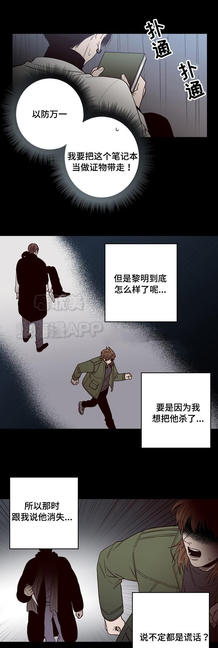 海贼王漫画799-第33话全彩韩漫标签