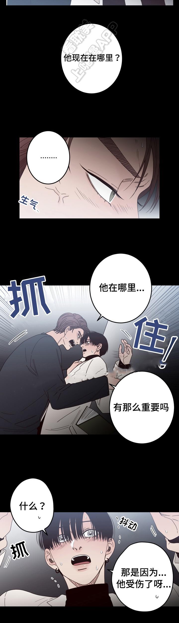 交叉线韩漫全集-第35话无删减无遮挡章节图片 