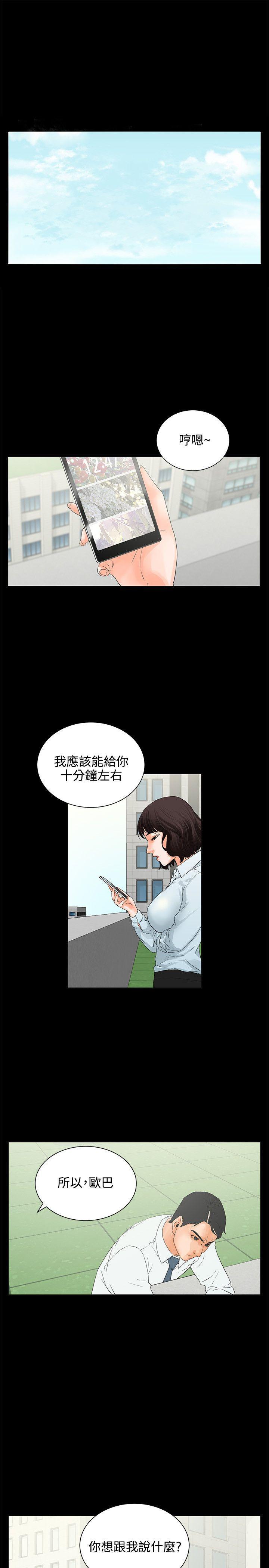 漫画网页-第7话全彩韩漫标签