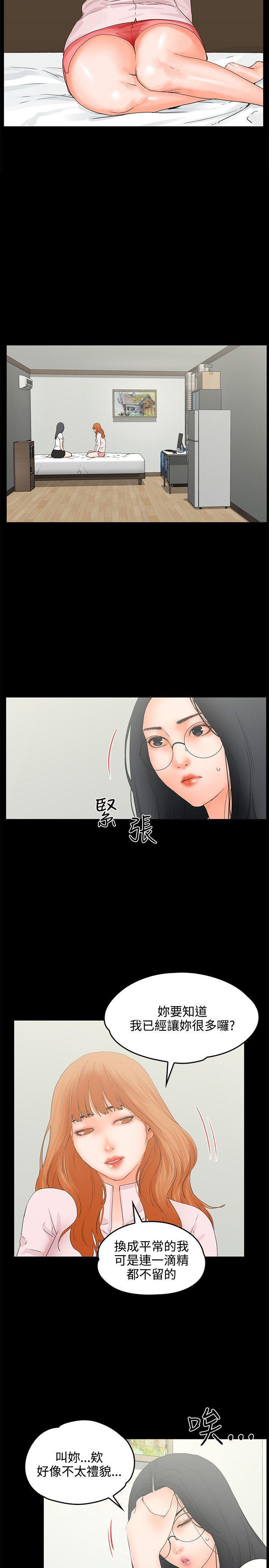 漫画网页-第9话全彩韩漫标签