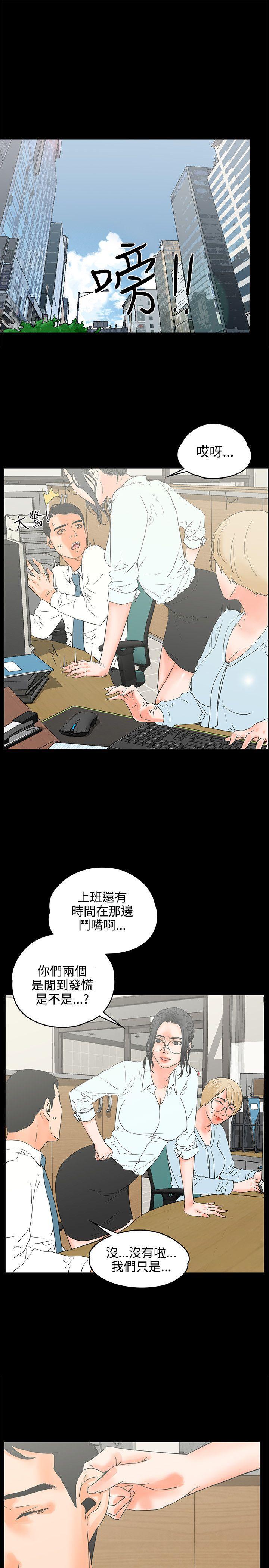 漫画网页-第18话全彩韩漫标签