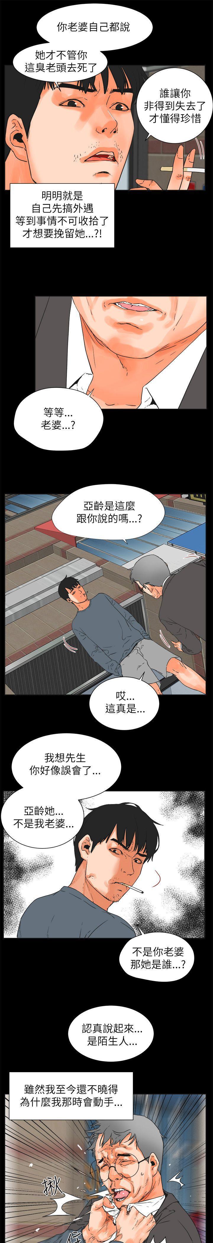 漫画网页-第29话全彩韩漫标签