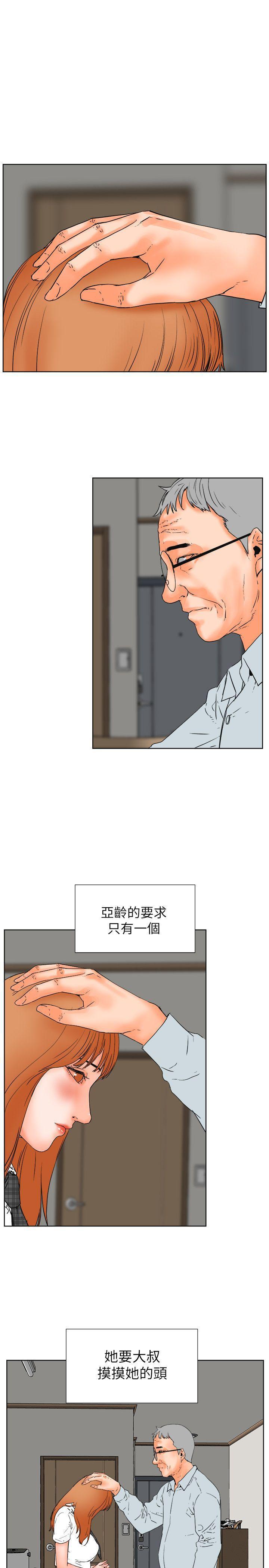 漫画网页-第30话全彩韩漫标签