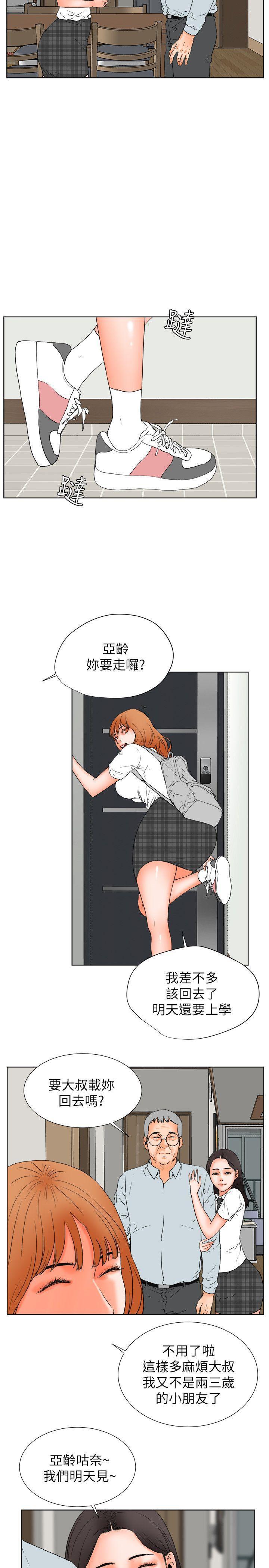 漫画网页-第30话全彩韩漫标签