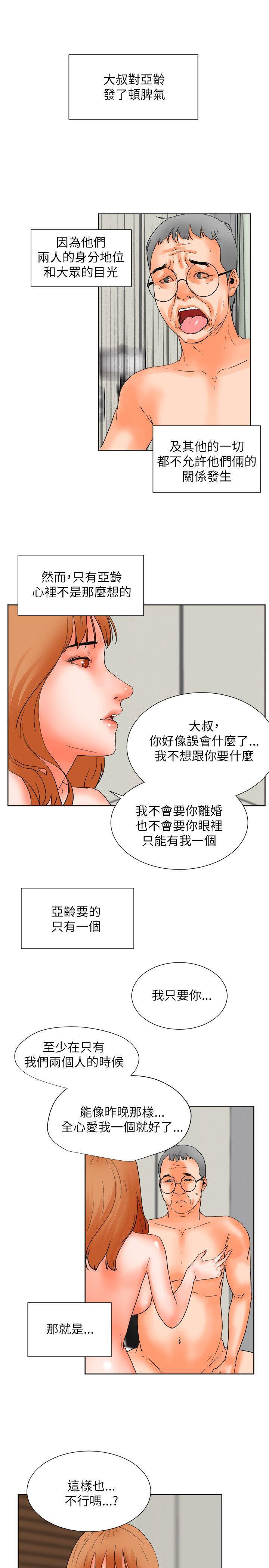 漫画网页-第31话全彩韩漫标签