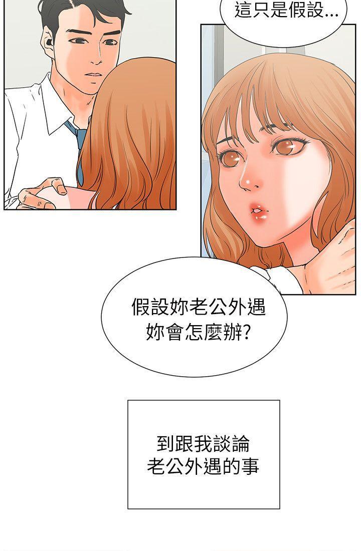 漫画网页-第32话全彩韩漫标签