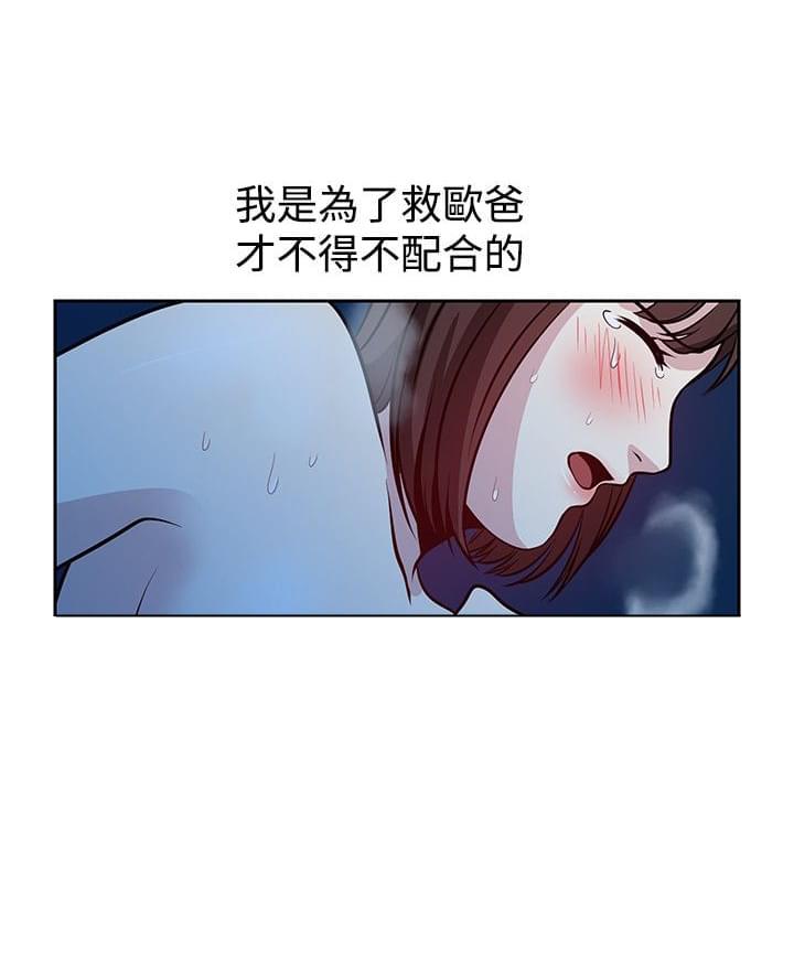 色系漫画全集-第23话全彩韩漫标签