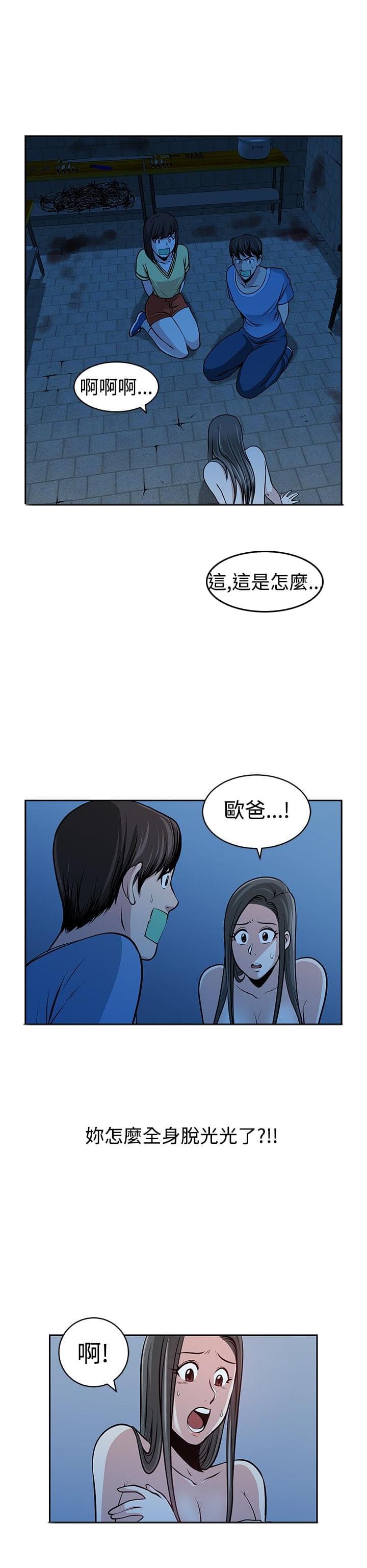 色系漫画全集-第30话全彩韩漫标签