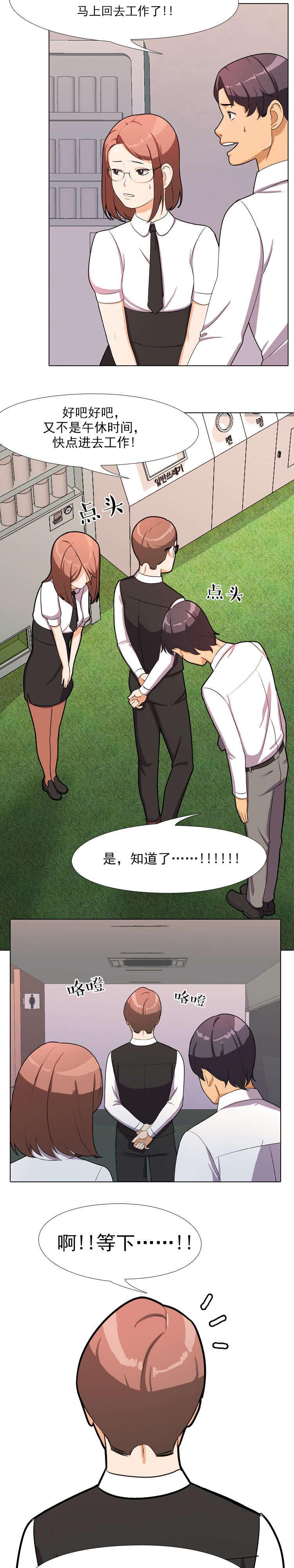 交易社团韩漫全集-第1话 原由无删减无遮挡章节图片 
