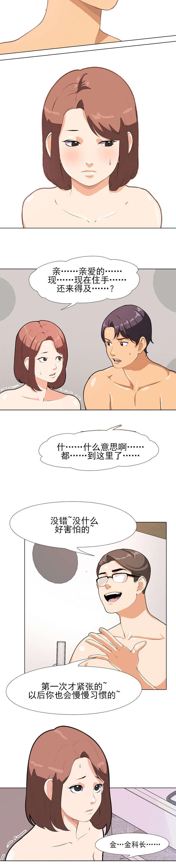 交易社团韩漫全集-第2话 契机无删减无遮挡章节图片 