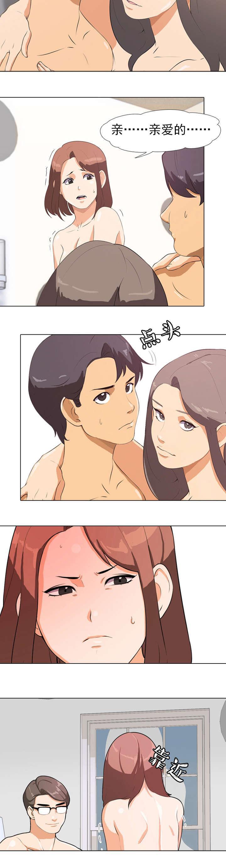 交易社团韩漫全集-第2话 契机无删减无遮挡章节图片 