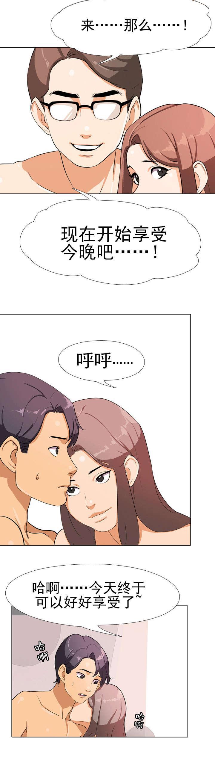 交易社团韩漫全集-第2话 契机无删减无遮挡章节图片 