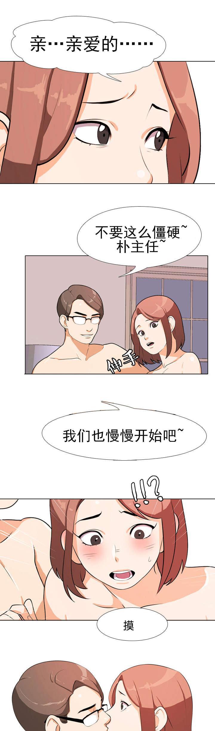 交易社团韩漫全集-第2话 契机无删减无遮挡章节图片 