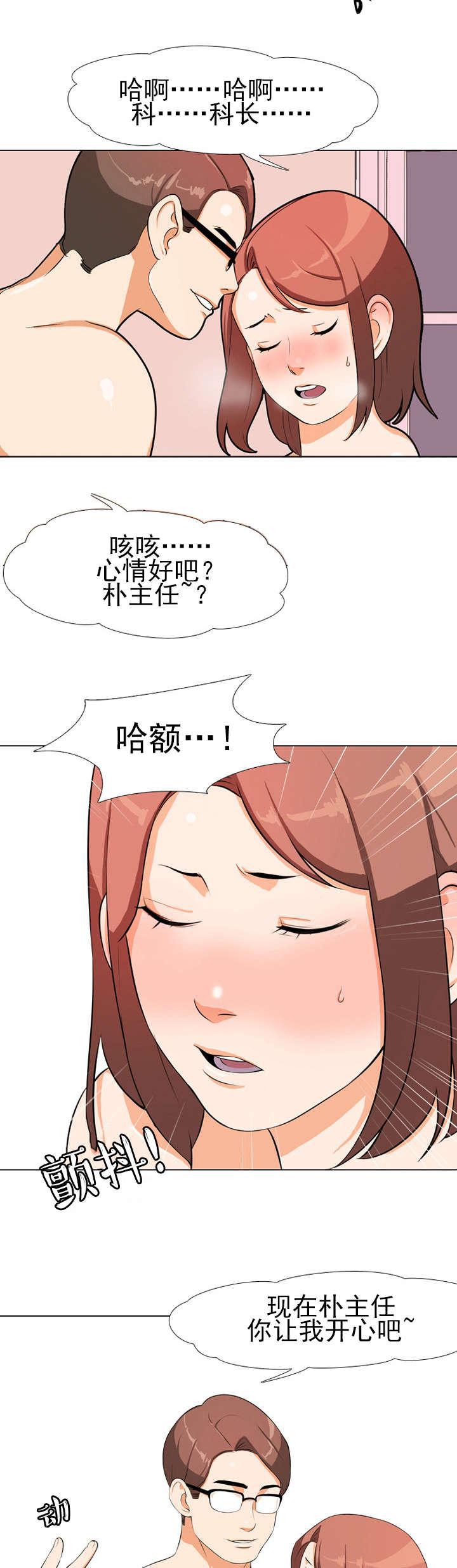 交易社团韩漫全集-第2话 契机无删减无遮挡章节图片 