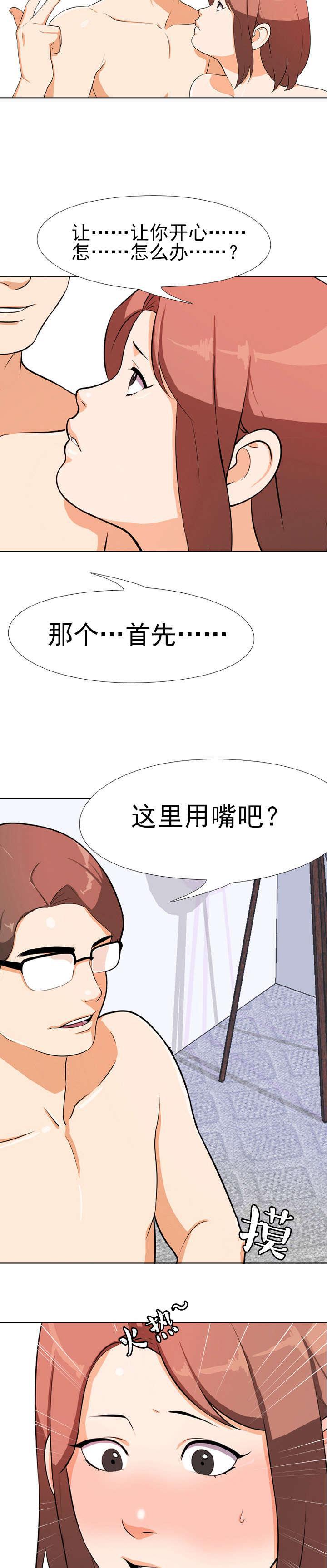 交易社团韩漫全集-第2话 契机无删减无遮挡章节图片 
