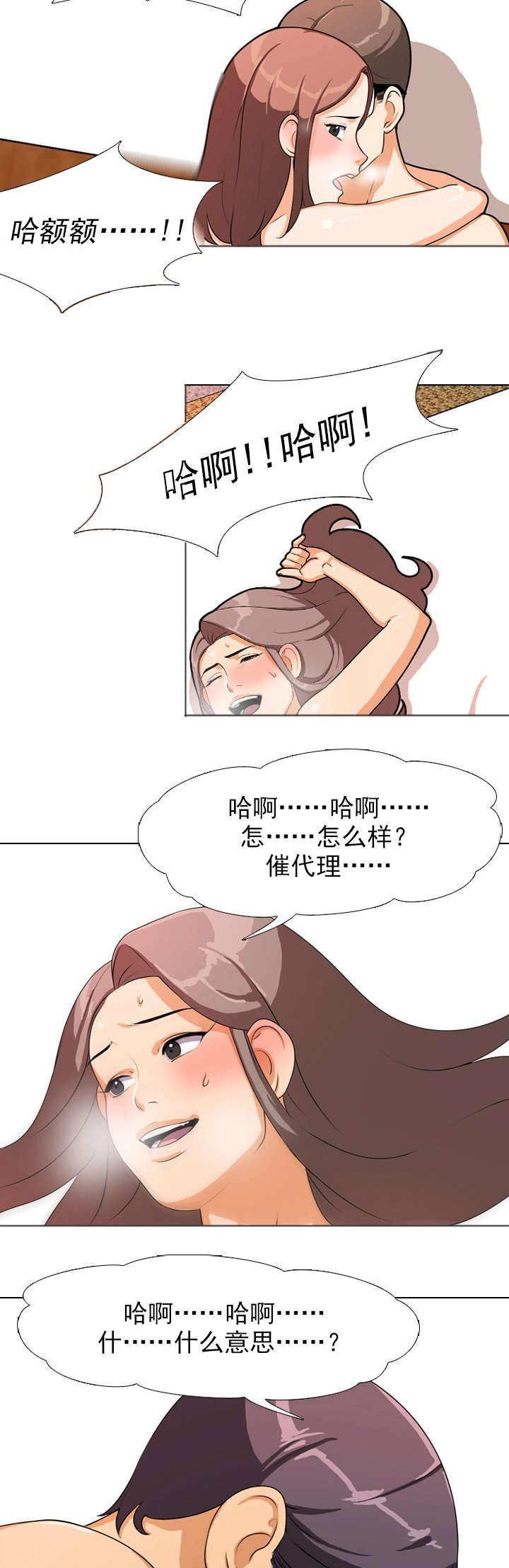 交易社团韩漫全集-第3话 尴尬无删减无遮挡章节图片 