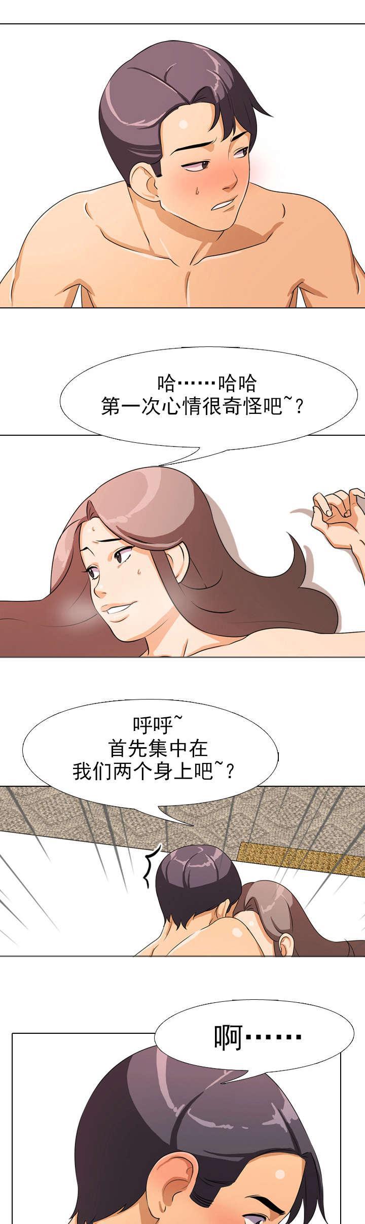 交易社团韩漫全集-第3话 尴尬无删减无遮挡章节图片 