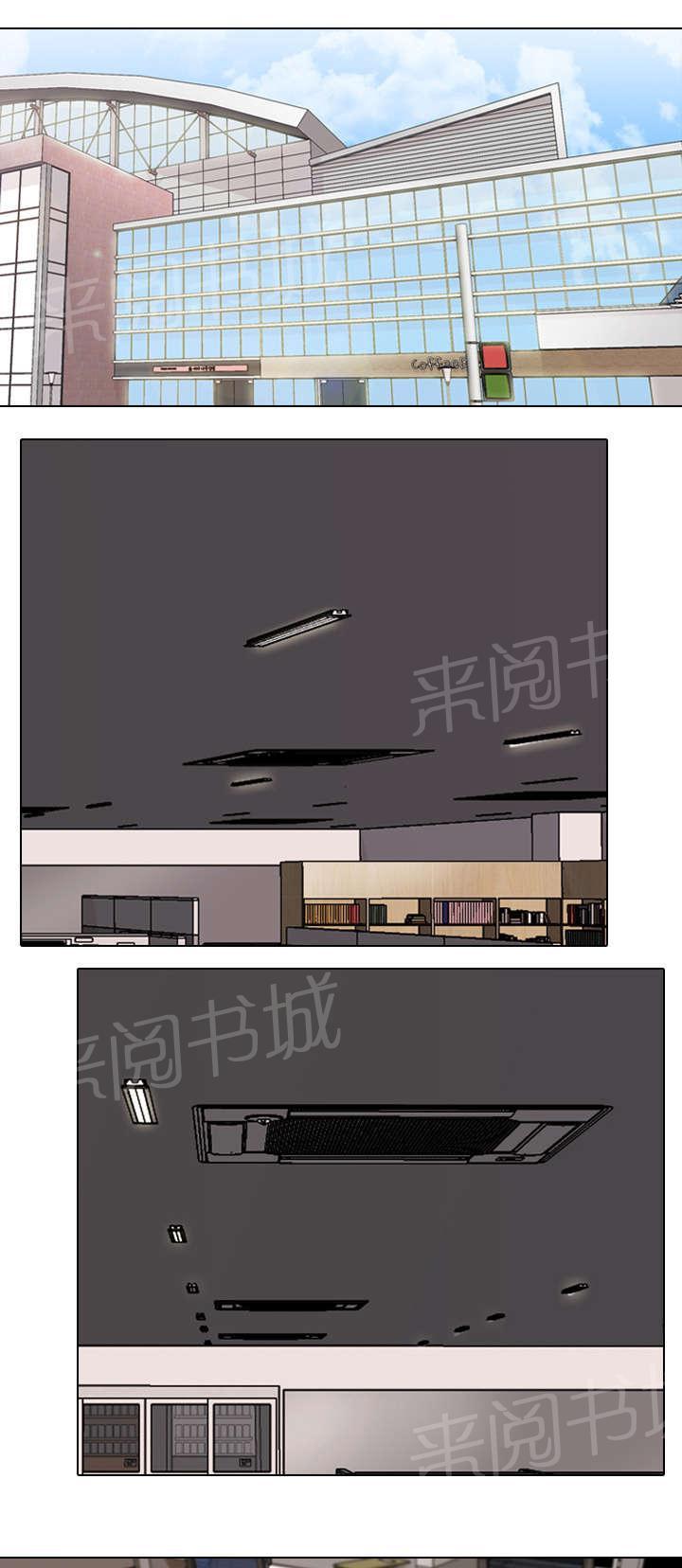交易社团韩漫全集-第4话 发火无删减无遮挡章节图片 