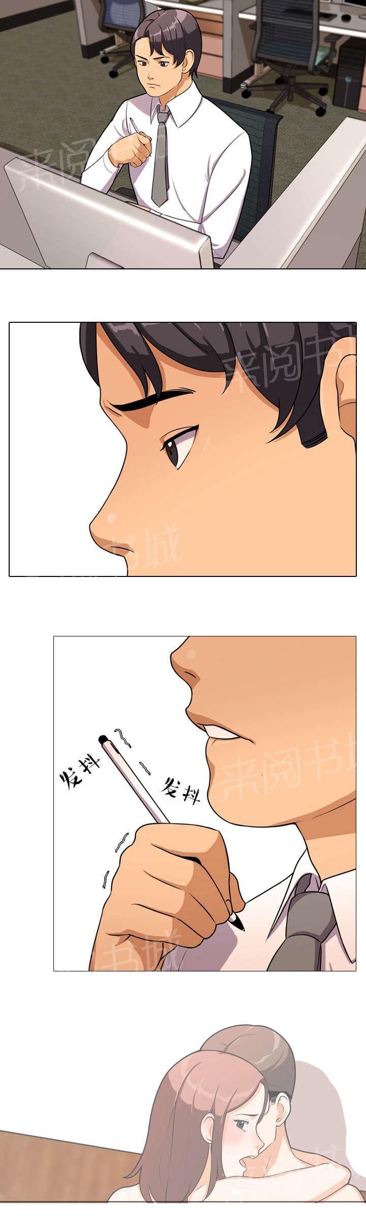交易社团韩漫全集-第4话 发火无删减无遮挡章节图片 