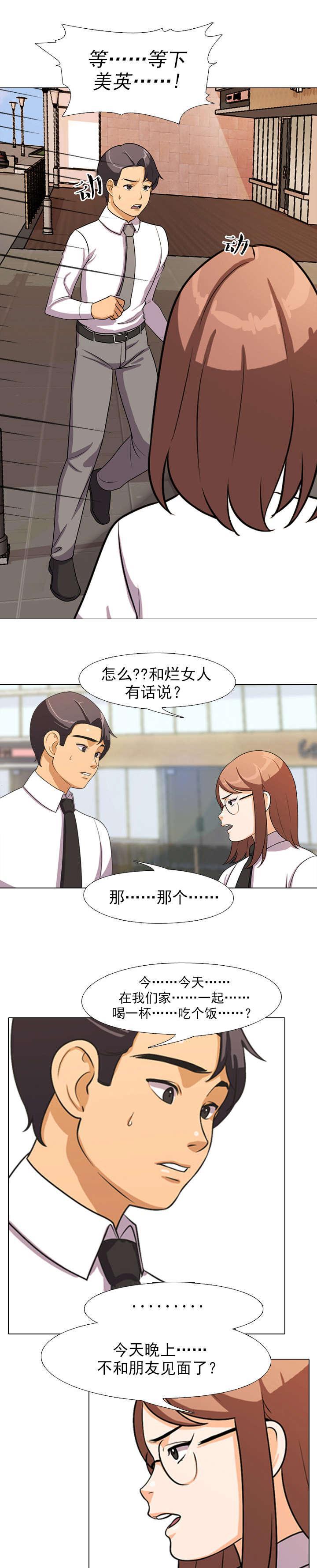交易社团韩漫全集-第5话 晋升无删减无遮挡章节图片 