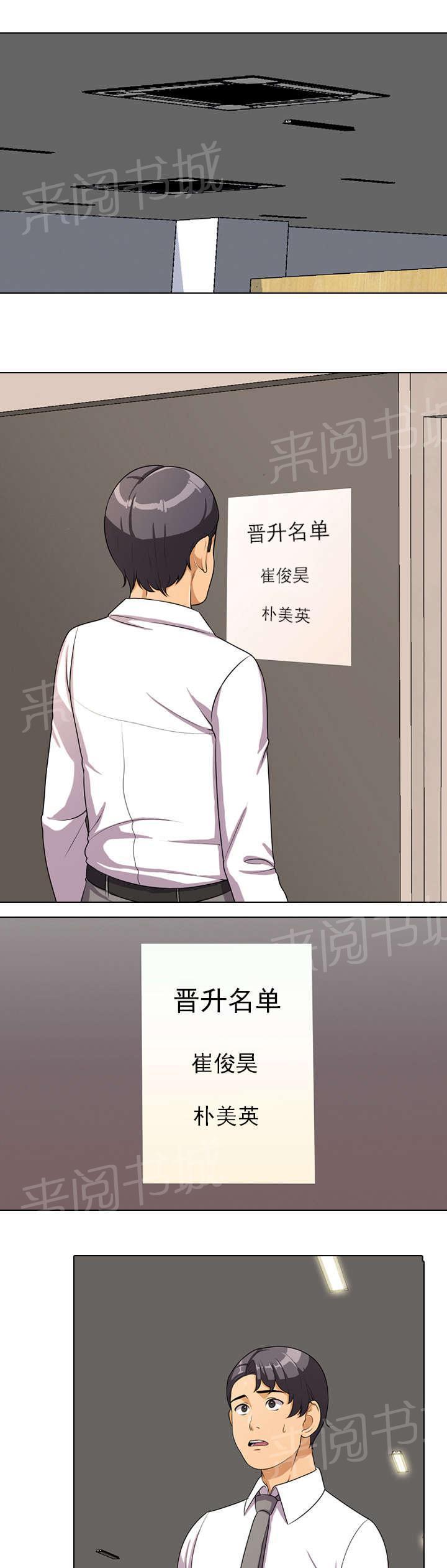 交易社团韩漫全集-第6话 心跳无删减无遮挡章节图片 