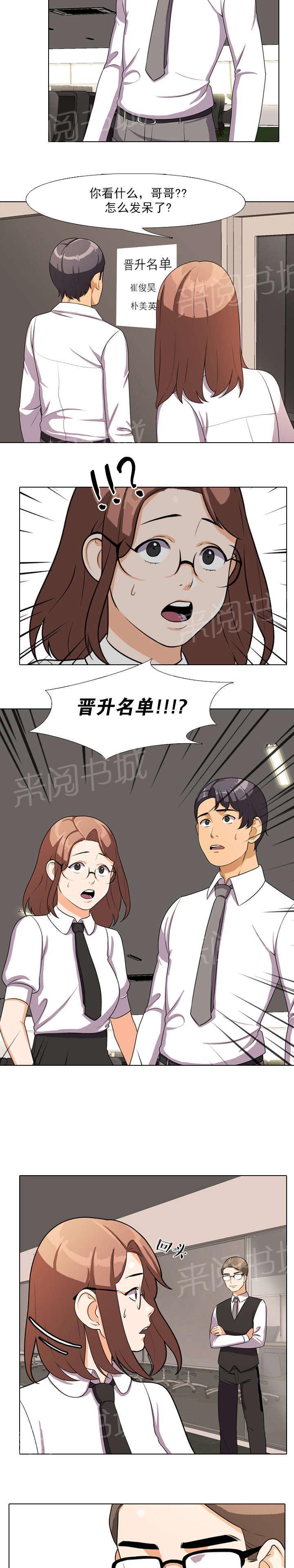 交易社团韩漫全集-第6话 心跳无删减无遮挡章节图片 