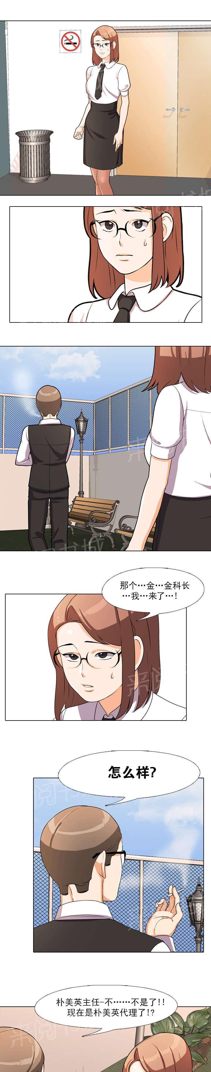 交易社团韩漫全集-第6话 心跳无删减无遮挡章节图片 