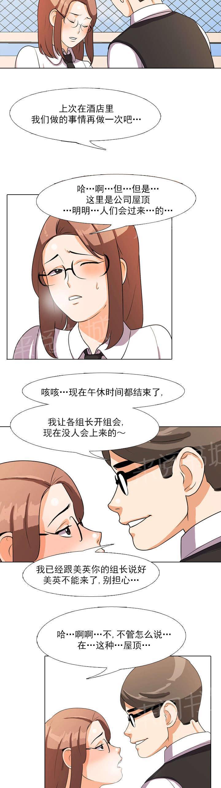 交易社团韩漫全集-第7话 停不下来无删减无遮挡章节图片 