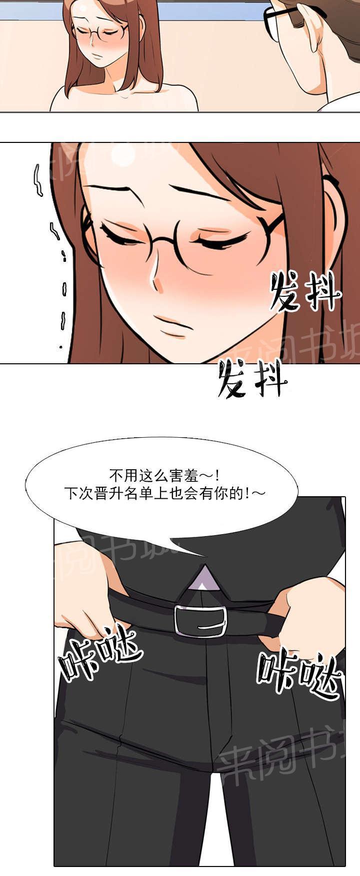 交易社团韩漫全集-第7话 停不下来无删减无遮挡章节图片 