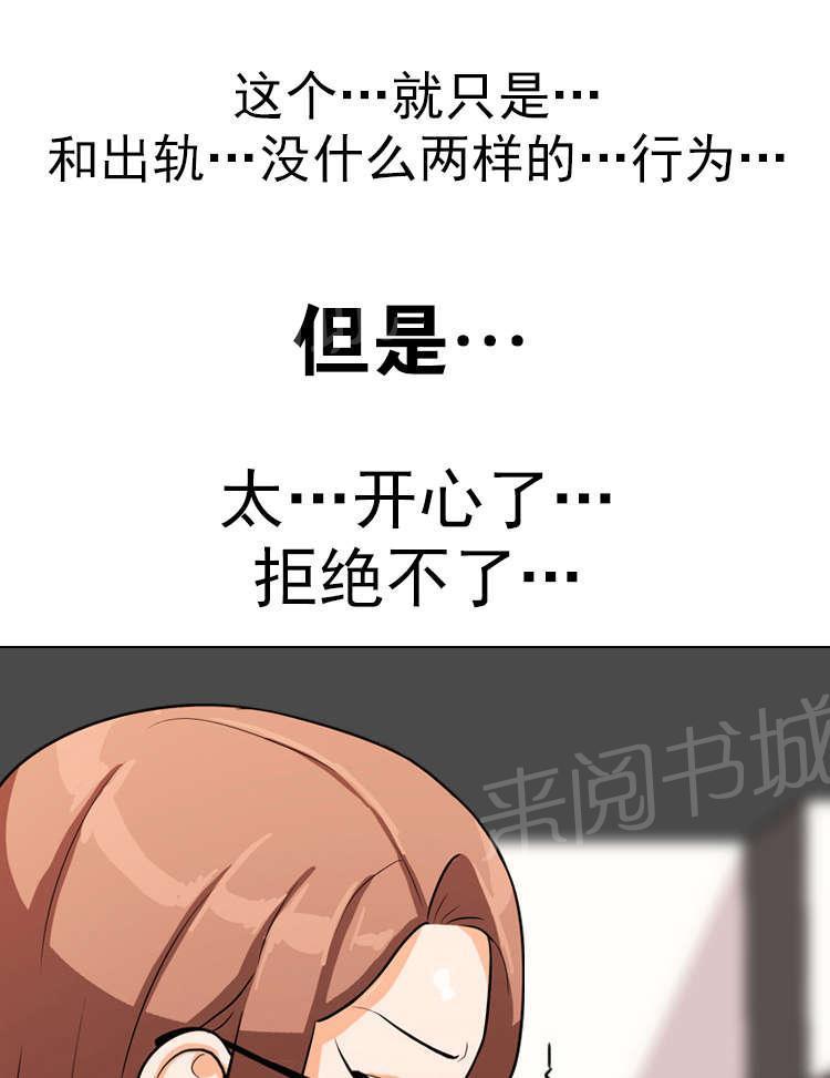 交易社团韩漫全集-第8话 自责无删减无遮挡章节图片 