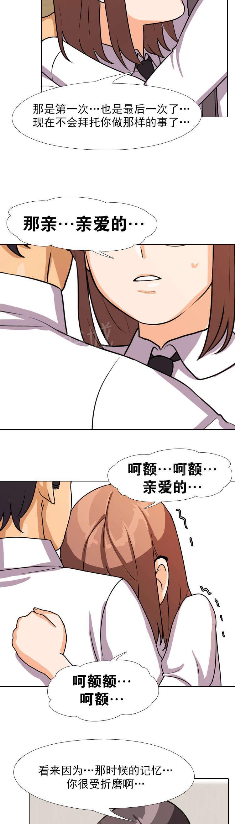 交易社团韩漫全集-第9话 更好无删减无遮挡章节图片 