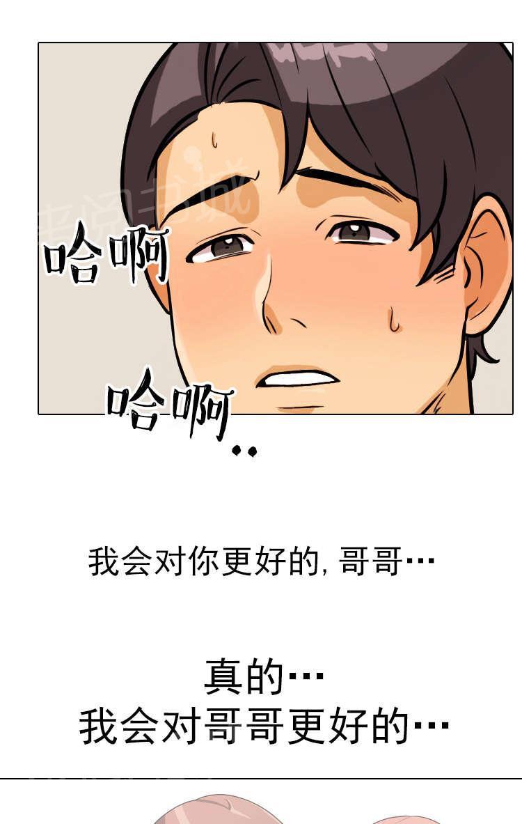 交易社团韩漫全集-第9话 更好无删减无遮挡章节图片 