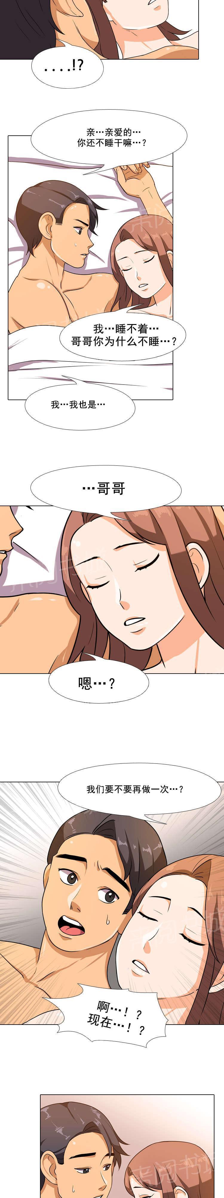 交易社团韩漫全集-第10话 再一次？无删减无遮挡章节图片 