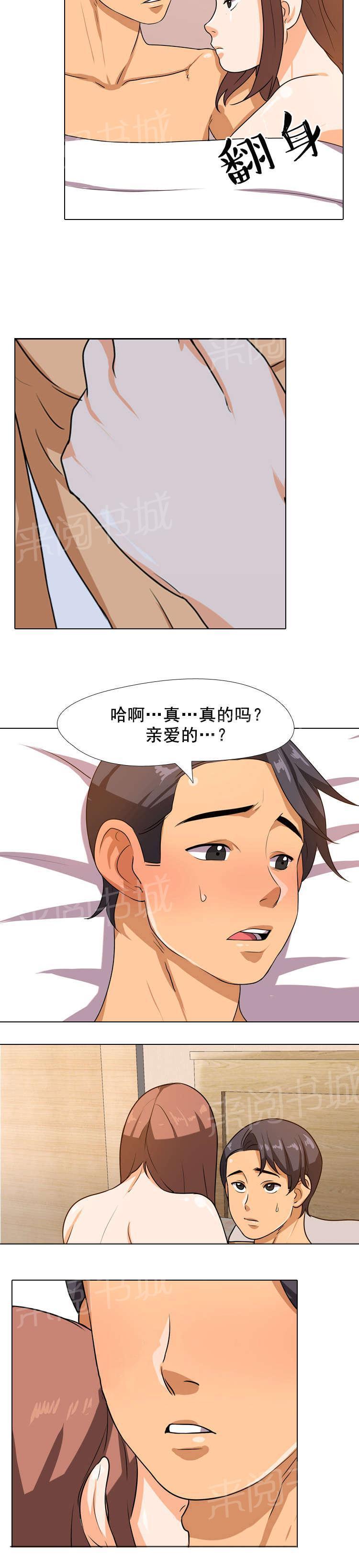 交易社团韩漫全集-第10话 再一次？无删减无遮挡章节图片 