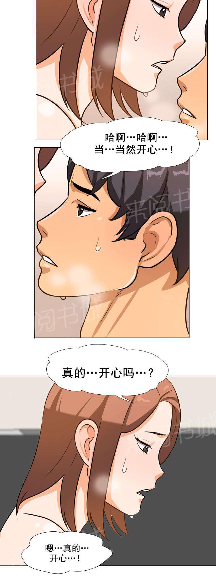 交易社团韩漫全集-第10话 再一次？无删减无遮挡章节图片 