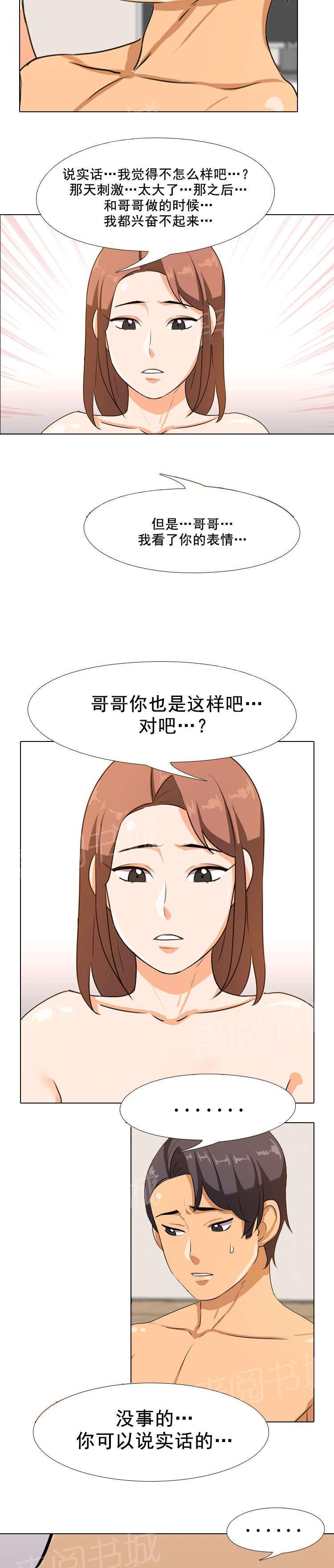 交易社团韩漫全集-第10话 再一次？无删减无遮挡章节图片 