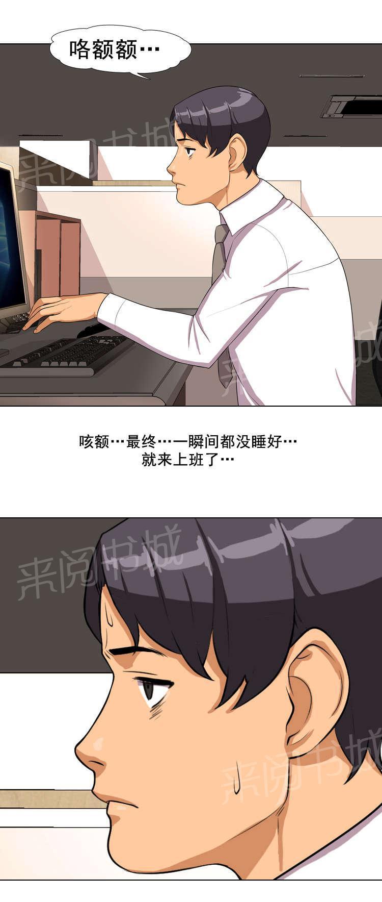 交易社团韩漫全集-第11话 介绍无删减无遮挡章节图片 