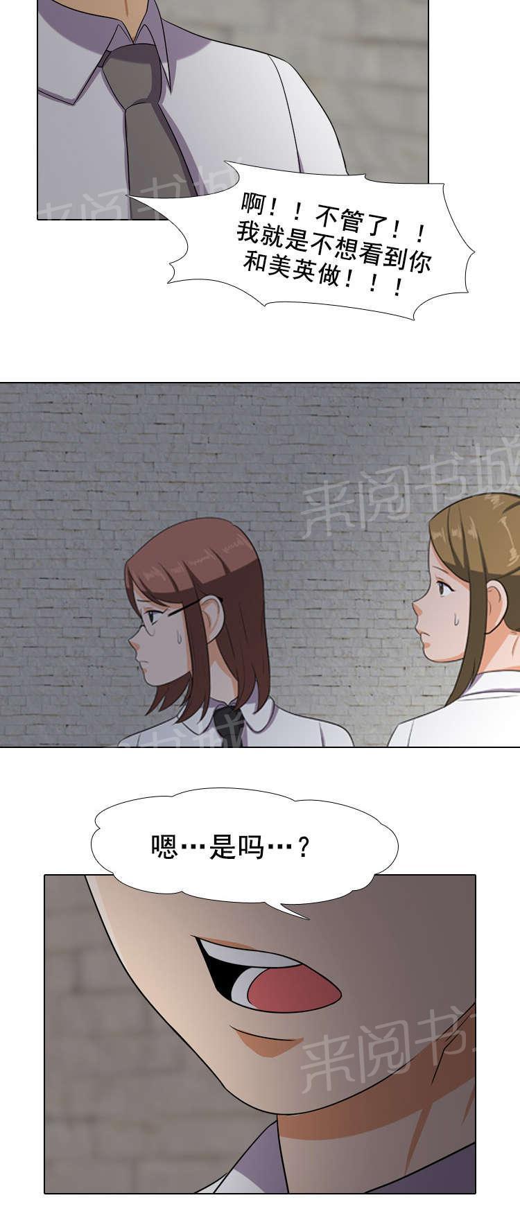 交易社团韩漫全集-第12话 参加无删减无遮挡章节图片 