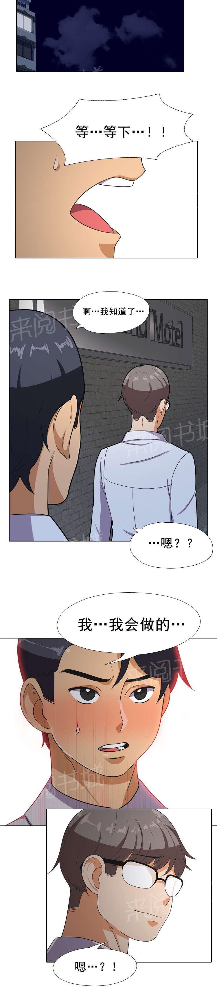 交易社团韩漫全集-第13话 即将开始无删减无遮挡章节图片 