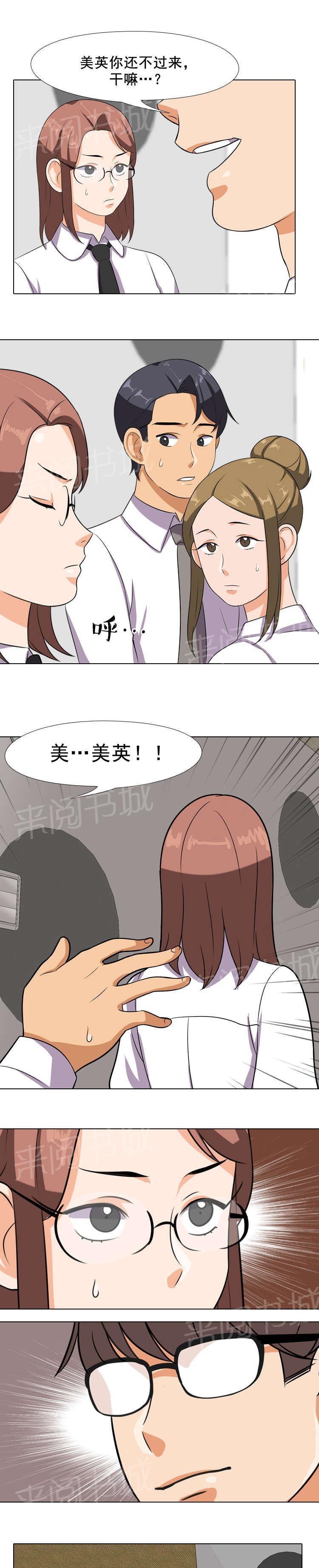 交易社团韩漫全集-第13话 即将开始无删减无遮挡章节图片 