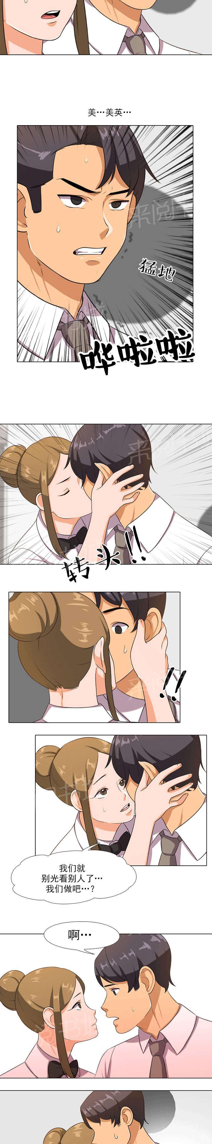 交易社团韩漫全集-第14话 开始无删减无遮挡章节图片 