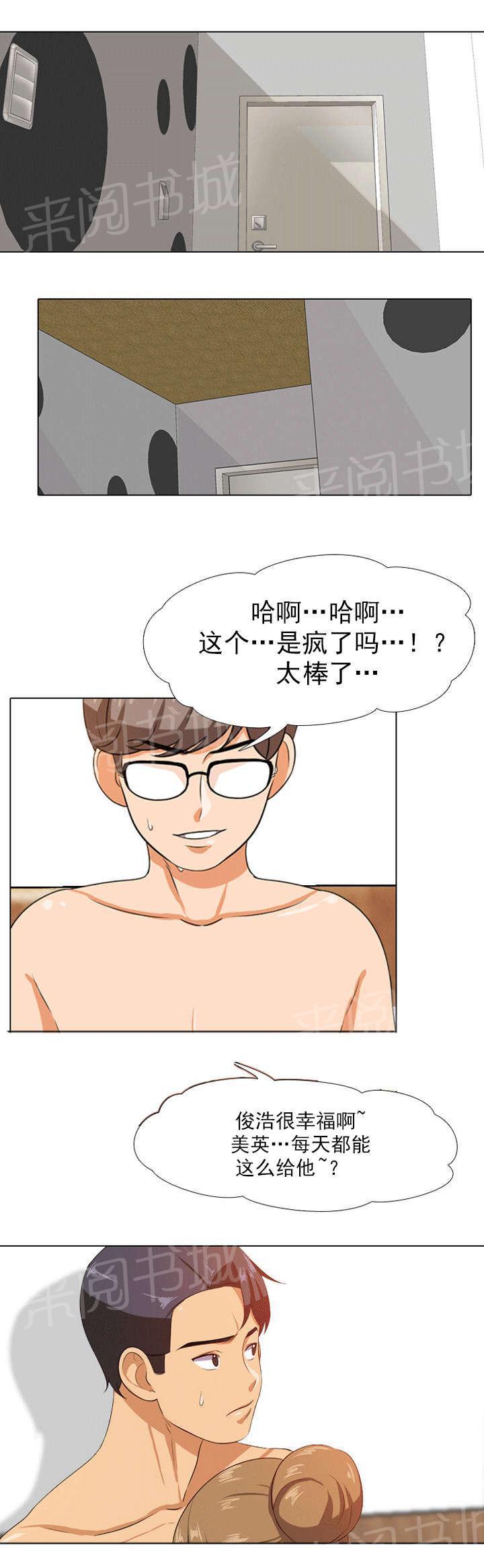 交易社团韩漫全集-第14话 开始无删减无遮挡章节图片 