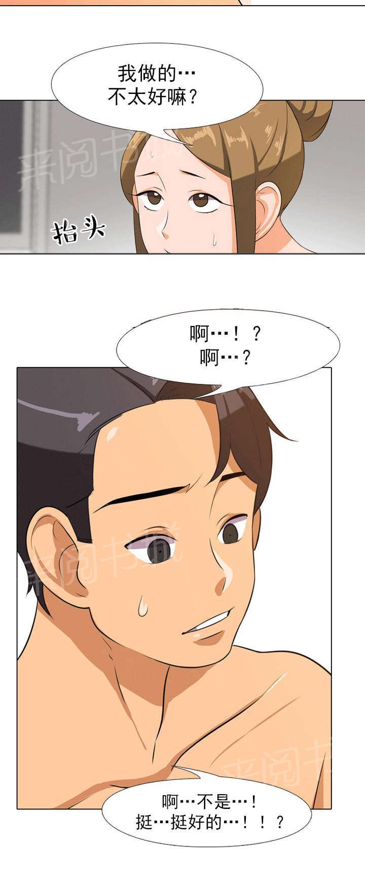 交易社团韩漫全集-第14话 开始无删减无遮挡章节图片 