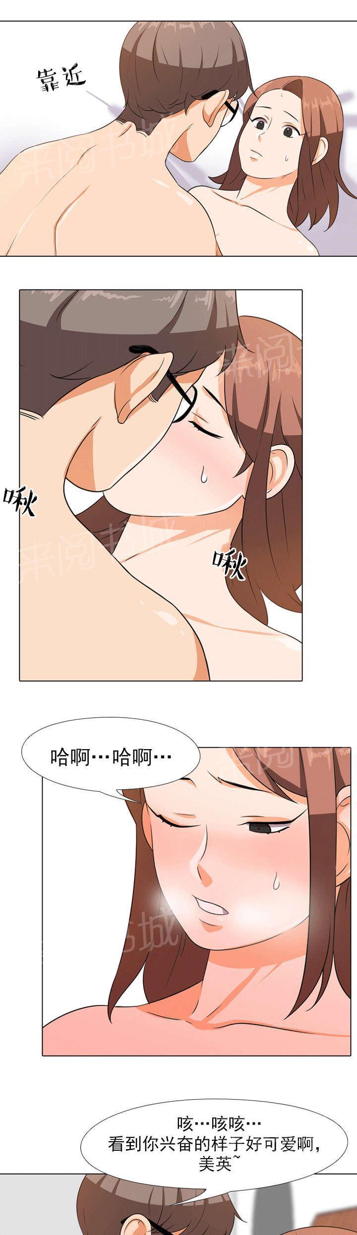 交易社团韩漫全集-第14话 开始无删减无遮挡章节图片 