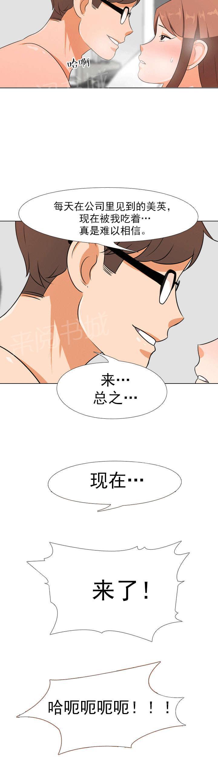 交易社团韩漫全集-第14话 开始无删减无遮挡章节图片 