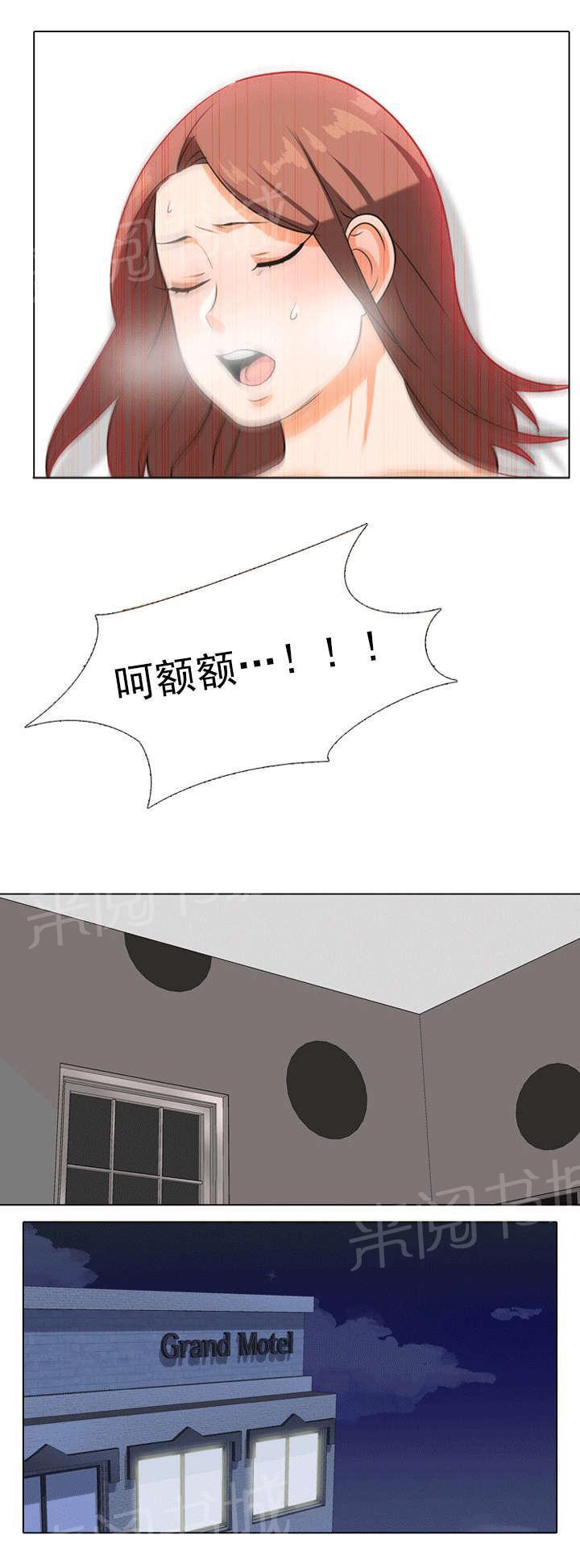 交易社团韩漫全集-第14话 开始无删减无遮挡章节图片 