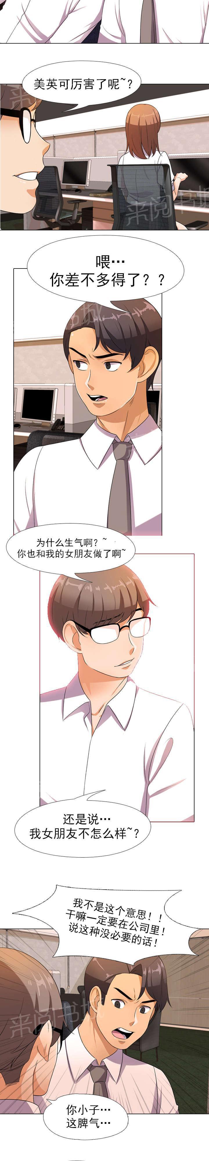 交易社团韩漫全集-第15话 被叫唤无删减无遮挡章节图片 