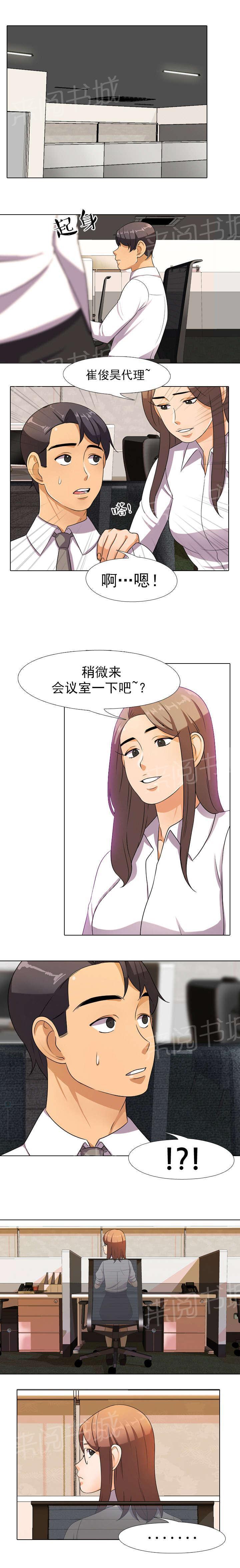 交易社团韩漫全集-第15话 被叫唤无删减无遮挡章节图片 