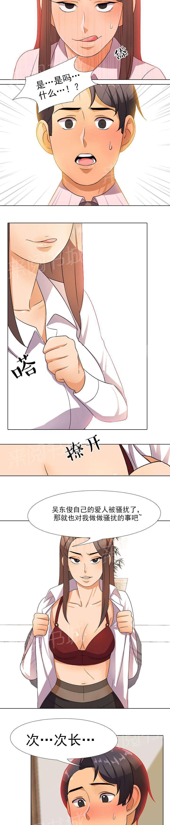 交易社团韩漫全集-第16话 秘密无删减无遮挡章节图片 