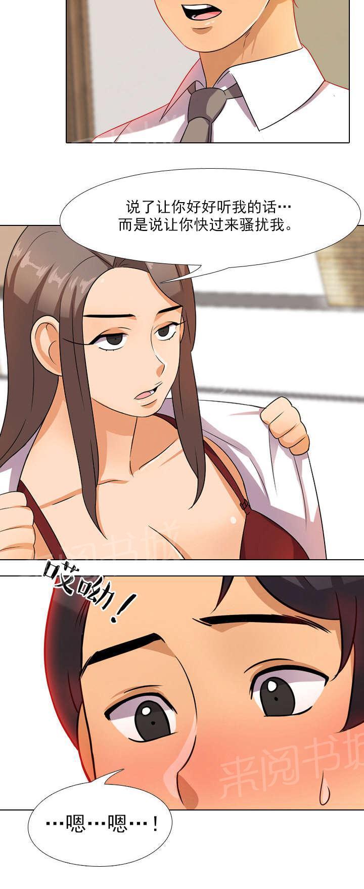 交易社团韩漫全集-第16话 秘密无删减无遮挡章节图片 